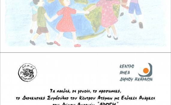 Πρόσκληση: Καλοκαιρινή γιορτή στις 25/06/2015