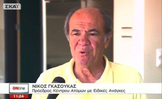 Αφιέρωμα της εκπομπής ONLINE του ΣΚΑΙ στο Βαμβακάρειο Ίδρυμα